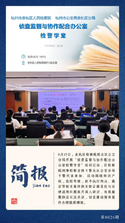 0819简报.png